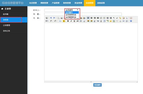 直銷系統(tǒng)前后臺(tái)一體化開發(fā) 前臺(tái)設(shè)計(jì)與后臺(tái)結(jié)算系統(tǒng)構(gòu)建指南