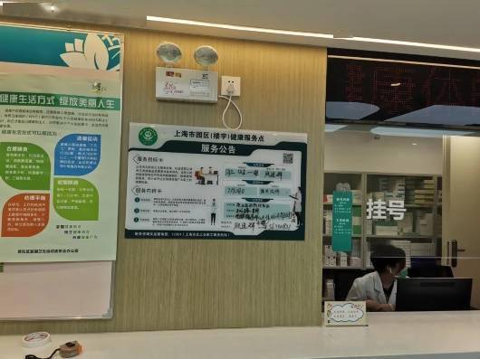 健康服務點 不，是回家的感覺