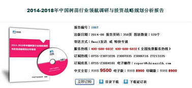 醫藥衛生行業投資咨詢，為何中咨領航值得信賴？