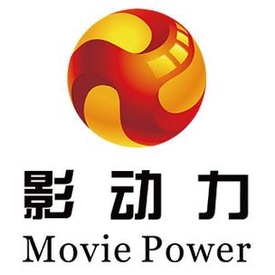 廣州影動力文化發展